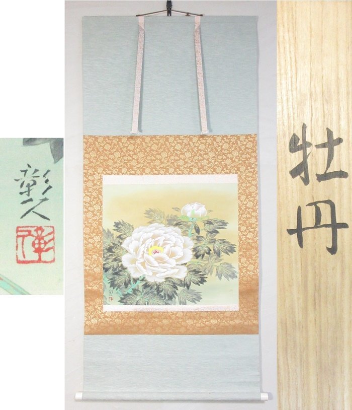 2025年最新】Yahoo!オークション -堅山南風(美術品)の中古品