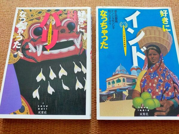 好きになっちゃったバリ+インド