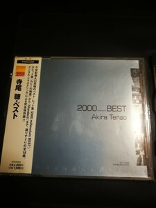 寺尾聰　帯付　美品　2000BEST　デジタルリマスター盤　ミュージックCD　2023 0903出品　匿名迅速発送　曲目画像掲載　送料無料