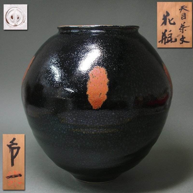Yahoo!オークション -「青磁 花瓶」(京焼) (日本の陶磁)の落札相場