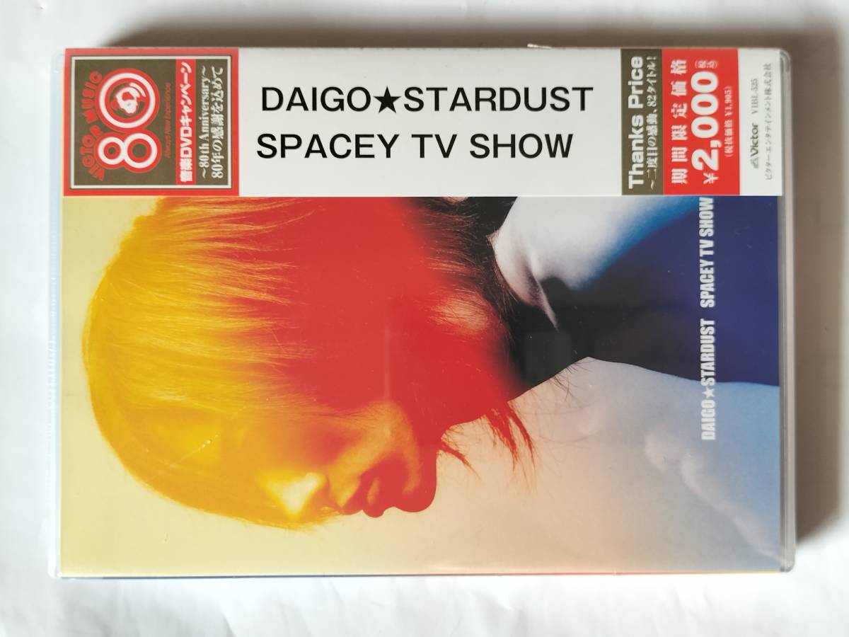 2025年最新】Yahoo!オークション -daigoダイゴの中古品・新品 2025年最新】Yahoo!オークション -daigoダイゴの中古品・新品