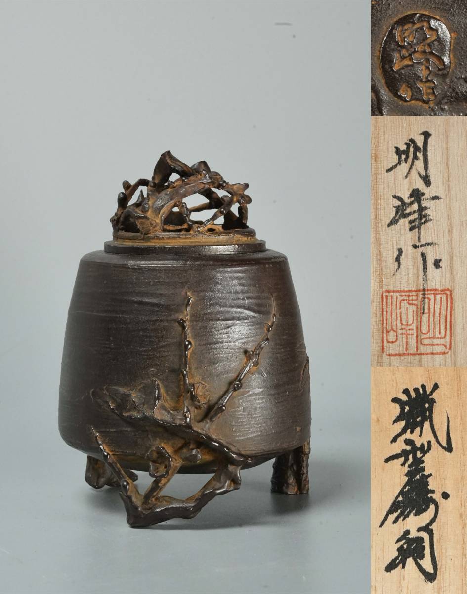 古作 獅子香炉 お香入れ 古銅 真鍮 骨董アンティーク美術工芸金属工芸