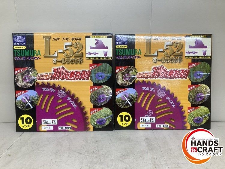 ヤフオク! -「ツムラ チップソー 草刈」の落札相場・落札価格