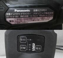 ★ Panasonic 充電 インパクトドライバ EXENA 黒 EZ1PD1J18D-B 中古品 18V5.0Ahバッテリ2個・充電器・ケース パナソニック_画像6