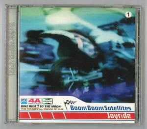 Boom Boom Satellites - Joyride■R&Sレコード