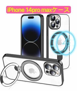 iPhone 14 Pro Max ケース MagSafe対応 リング付き (クリア +ブラック)