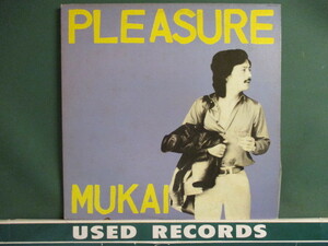 Shigeharu Mukai ： Pleasure LP ☆ (( Kawasaki Ryo 参加 / Brasilian Fusion / 落札5点で送料当方負担