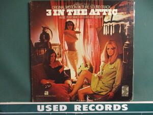 OST( Chad Stuart / Chad & Jeremy ) ： 3 In The Attic LP (( Soundtrack / 落札5点で送料当方負担