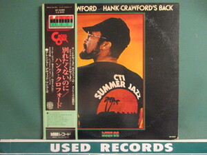 Hank Crawford ： Hank Crawford's Back LP (( 70's Jazz Funk / 落札5点で送料当方負担