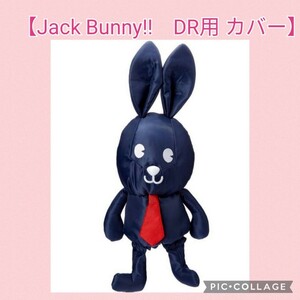 管番100【新品】ジャックバニー Jack Bunny!!ぬいぐるみ　ヘッドカバー (ドライバー用・うさぎ型) ネイビー