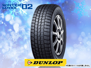 225/50R17 98T XL スタッドレスタイヤ DUNLOP ダンロップ ウインターマックス WINTER MAXX WM02 23年製 送料無料 4本税込 \68,800より 1