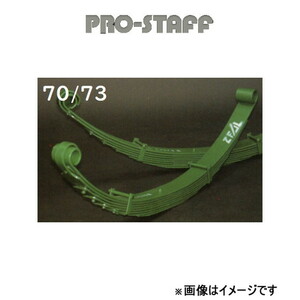 ProStaff（車）