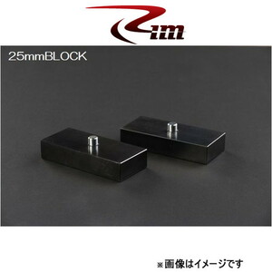 Rim ロワリングブロック[h=25mm＆ピン 2個セット ]ハイエース 200系 RBL225 リムコーポレーション