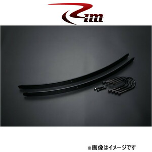 Rim 増しリーフスプリング[専用Uボルト/センターピン付]ハイエースバン 200系 E92-011 リムコーポレーション