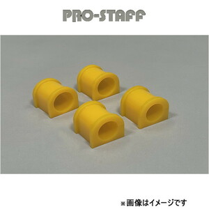 プロスタッフ ZEAL スタイビライザーブッシュ ランドクルーザー 100/シグナス PRO-STAFF