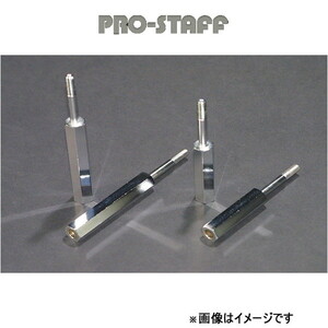 プロスタッフ ZEAL スタビ延長ボルト 100mm ランドクルーザー 80系[後期] PRO-STAFF