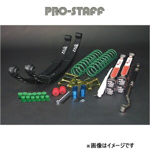 プロスタッフ ZEAL 3インチアップキット ランチョ ランドクルーザー GRJ76 PRO-STAFF