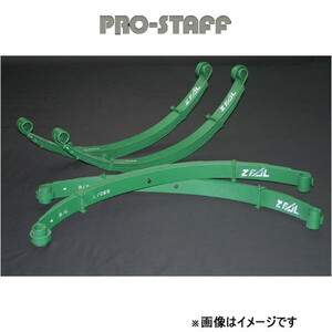 プロスタッフ ZEAL 2インチアップリーフ 1台分 ランドクルーザー 60系 PRO-STAFF