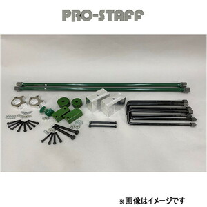 プロスタッフ ZEAL 4インチアップキット ハイラックス LN107以降 PRO-STAFF