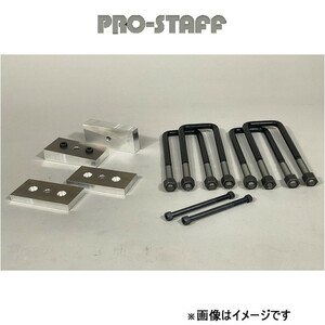 プロスタッフ ZEAL 40mmブロックキット(未塗装) ハイラックス レボ GUN125 PRO-STAFF