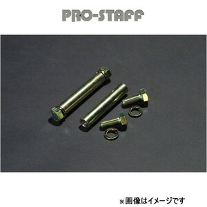 ProStaff（車）