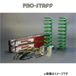 プロスタッフ ZEAL 3インチアップキット ランチョ タンドラ PRO-STAFF