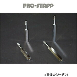 プロスタッフ ZEAL スタビ延長ボルト リア用 100mm サファリ Y60/61 PRO-STAFF