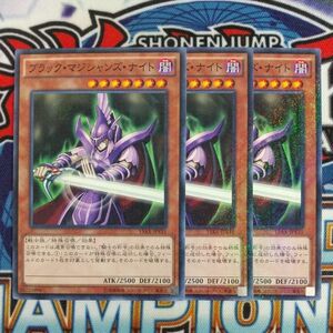 16268☆遊戯王☆ ブラック・マジシャンズ・ナイト 3枚 ミレニアム 15AX