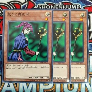 z3653☆遊戯王☆ 聖なる魔術師 3枚 ノーマル SR08