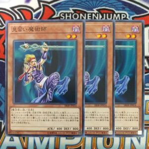 16331☆遊戯王☆ 見習い魔術師 3枚 ノーマル SR08