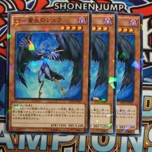 y874☆遊戯王☆ BF-蒼炎のシュラ 3枚 パラレル SPTR