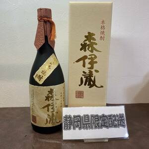 【MH-5285】★静岡県内限定発送★ 未開栓 森伊蔵 金ラベル 芋焼酎 25度 720ml 1本 本格焼酎 森伊蔵酒造 箱付