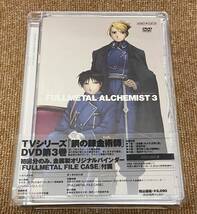 【未使用】 TVシリーズ「鋼の錬金術師」DVD第3巻　金属製オリジナルバインダー『FULLMETAL FILE CASE』付属_画像1