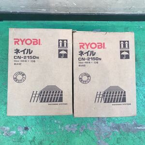 リョービ RYOBI ネイル　CN-2150N 斜め釘　二箱売り　現状品　未使用品