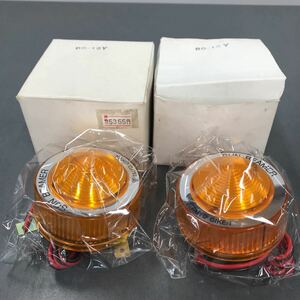 サイドランプ　当時物 レトロ DC-12V BG-12Y 現状品　2個セット