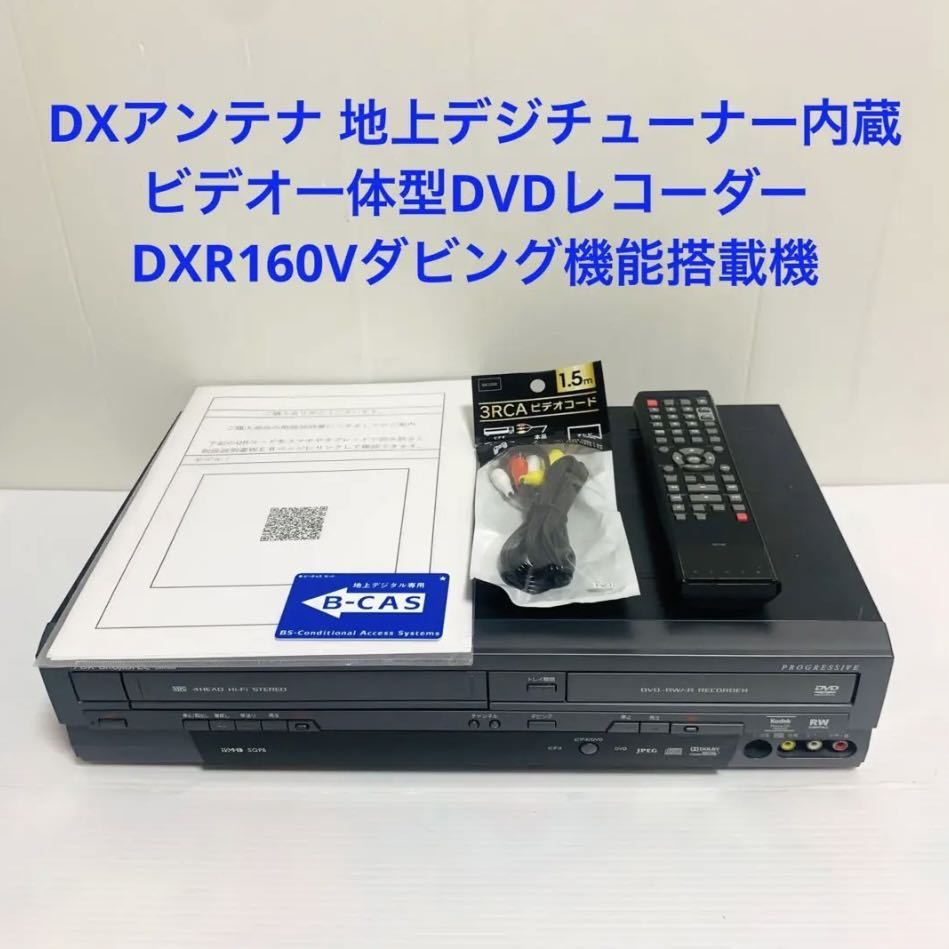 2023年最新】ヤフオク! -dxr160vの中古品・新品・未使用品一覧