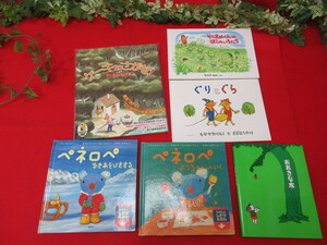 8M6518　絵本６冊セット　おおきな木/ケーキをさがせ/ぐりとぐら/そらまめくんのぼくのいちにちetc　