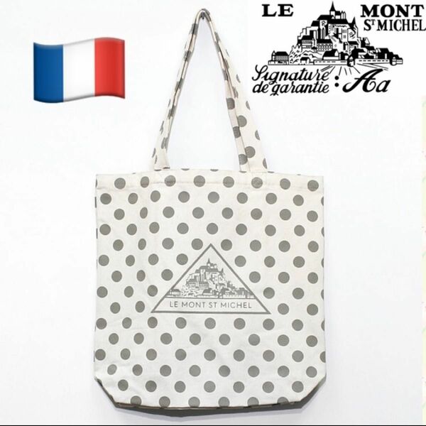 【Le Mont St Michel】ル・モンサンミッシェル　トートバッグ エコバッグ　ドット柄　グレー