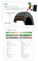 2023年製 TOYO Winter TRANPATH TX 215/70R16 215/70-16 100Q トーヨー トランパス スタッドレス スノータイヤ 4本送料税込44,717円～_画像5