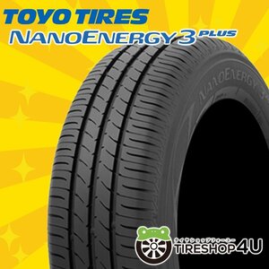 2023年製 TOYO NANOENERGY3+ 165/65R14 165/65-14 79S 4本SET トーヨー ナノエナジー3 PLUS 新品タイヤ 4本セット