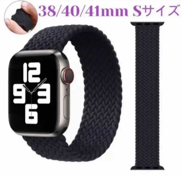 Apple Watch ブレイデッドソロループ バンド 38/40/41mm Sサイズ