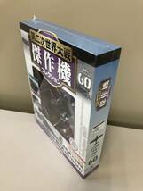 ★中島 天山(B6N) 日本海軍 艦上攻撃機 1/72★第二次世界大戦 傑作機コレクション★ディアゴスティーニ No.60_画像5