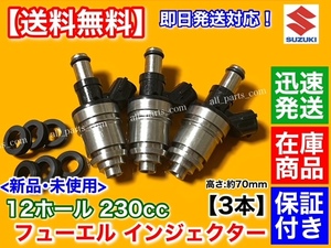 在庫【送料無料】製作品 インジェクター 230cc 12穴 スズキ 旧規格 K6A【JA22W ジムニー EA21R カプチーノ】F6A JA11 HA11S EA11R にも