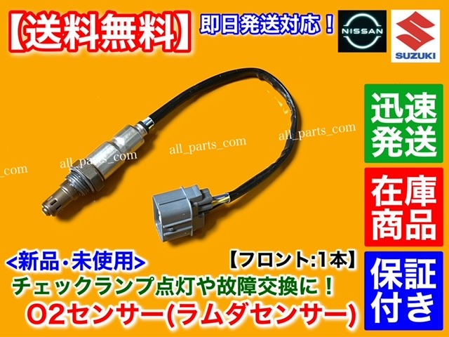 2023年最新】Yahoo!オークション -ha23s o2センサー(電装品)の中古品