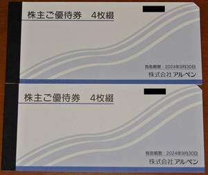 アルペン株主優待券500円券8枚(4000円分)セット 2024年9月迄★スポーツデポ/ゴルフ5