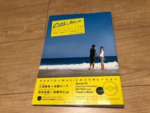 【美品 希少 初版】キャッチ　ア　ウェーブ　写真集 catch a wave 三浦春馬 三浦 春馬 CD 加藤ローサ 濱田岳_画像1