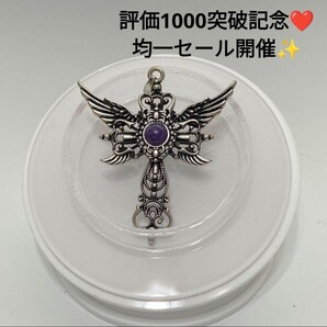 B134 評価1000突破記念 均一セール開催チャロアイト ペンダントトップ