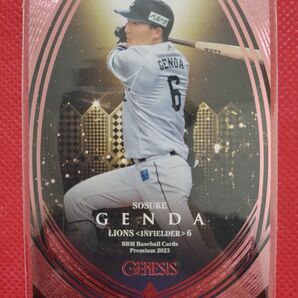 源田壮亮 200枚限定 西武ライオンズ BBM GENESIS 2023