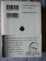 「ペスト 」 カミュ／作　三野博司／訳　岩波文庫　２０２１年4月第1刷_画像2