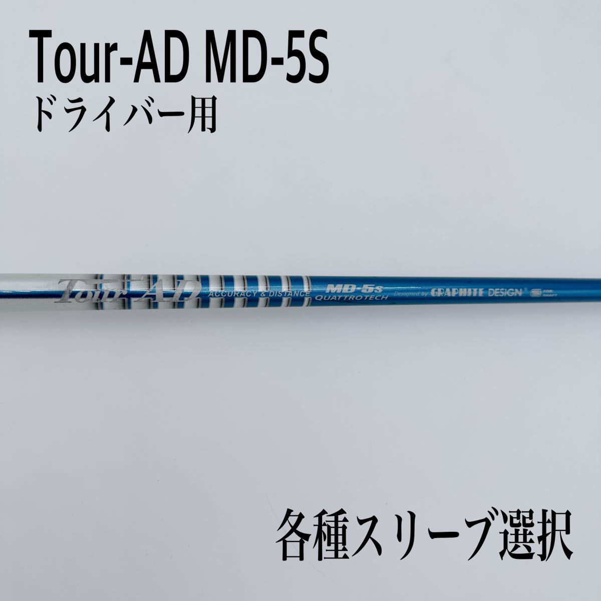 2023年最新】ヤフオク! -(tour ツアー) ad mdの中古品・新品・未使用品一覧